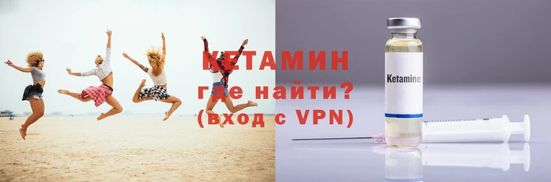 Кетамин VHQ  где найти   Пучеж 