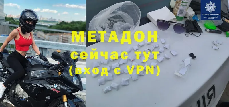 Метадон methadone Пучеж